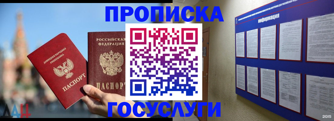 где прописаться в Будённовске