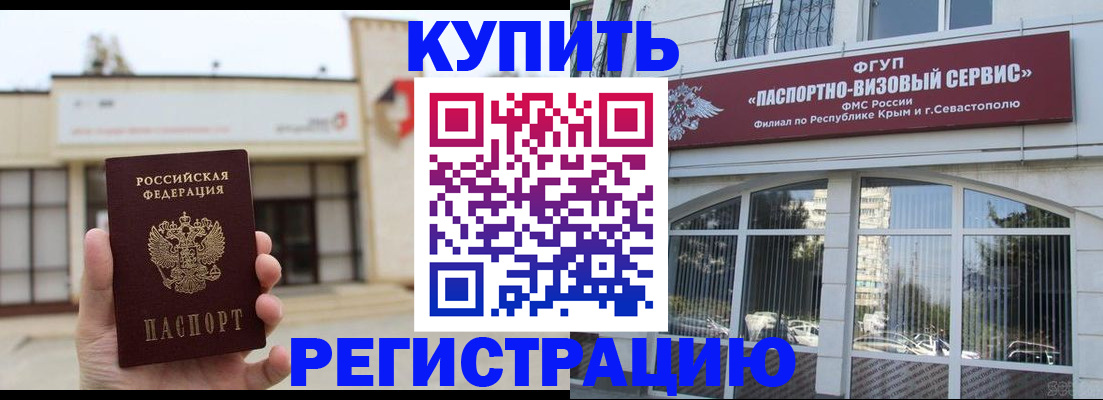 прописка законно в Будённовске