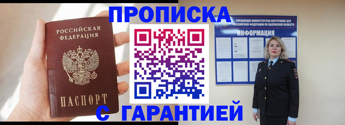 временная регистрация госуслуги в Будённовске