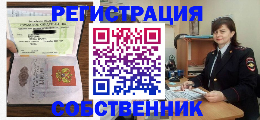 прописка 2025 в Будённовске