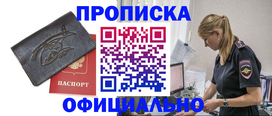 где прописаться в Будённовске