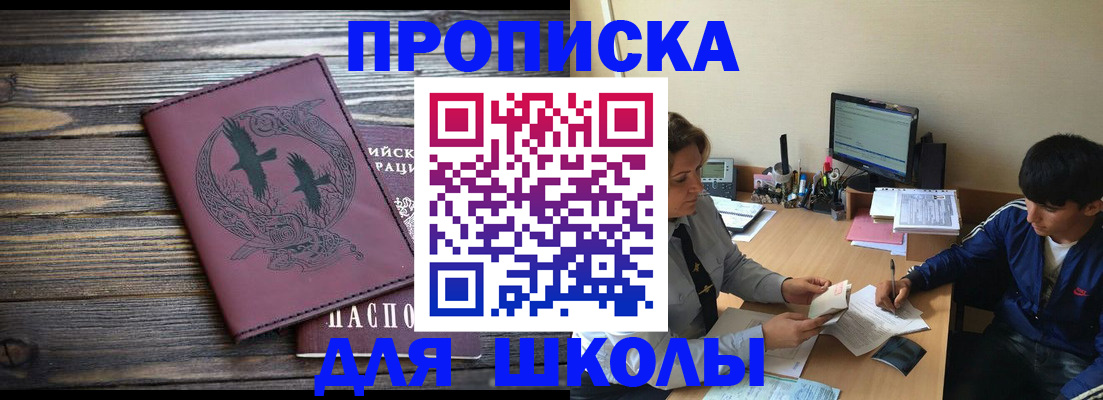 прописка регистрация в Будённовске